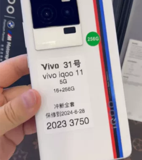 vivo iqoo11 成色：冲新全套 内...