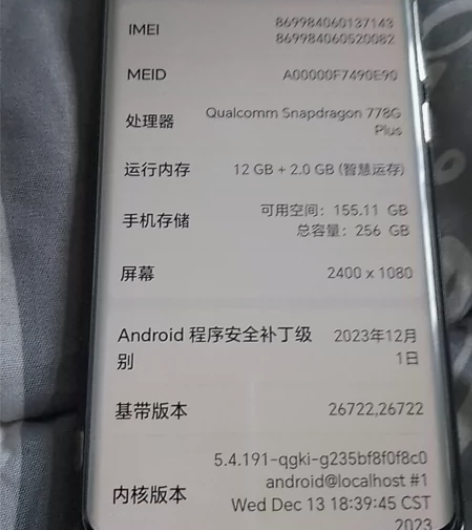 荣耀70    12加256GB的1500...