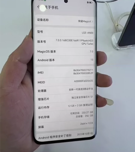 荣耀Magic4  12+256  95新...