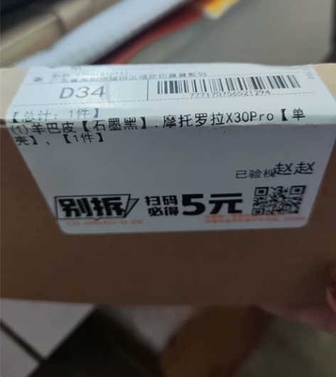 摩托罗拉X30 Pro，手机壳，全新没有拆...