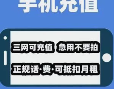 充值 全国 移动/联通/电信 300话费 ...