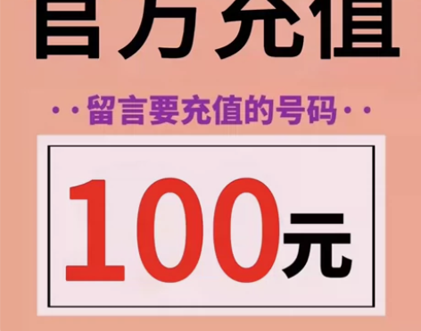 三网#话费充值快充 支持移动/联通/电信｜...