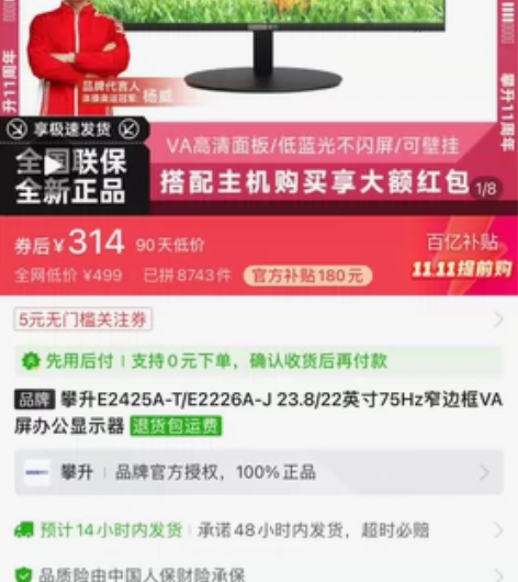 全新显示器 感兴趣的话点“我想要”和我私聊...