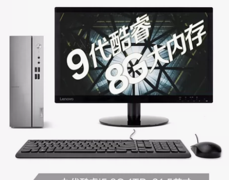 联想（Lenovo）天逸510S 英特尔酷...