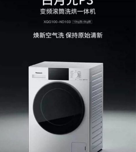 松下洗衣机10公斤大容量全自动滚筒洗烘一体...