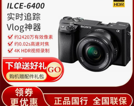 Sony/索尼ILCE-6400 a640...