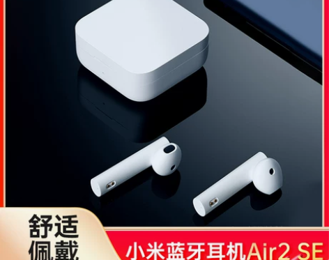 小米蓝牙耳机真无线Air2 SE降噪运动半...