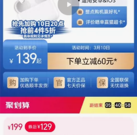 荣耀亲选Earbuds X2 真无线降噪#...