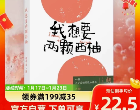 我想要两颗西柚 胡辛束 2020重磅作品4...