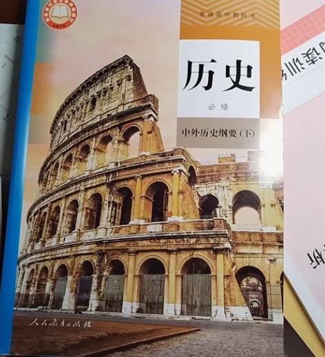 必修下历史书全新2020新版人教版高中历史...