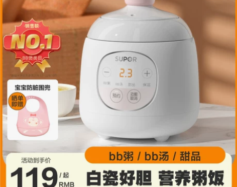 苏泊尔婴儿辅食锅电炖锅饭煲宝宝全自动多功能...