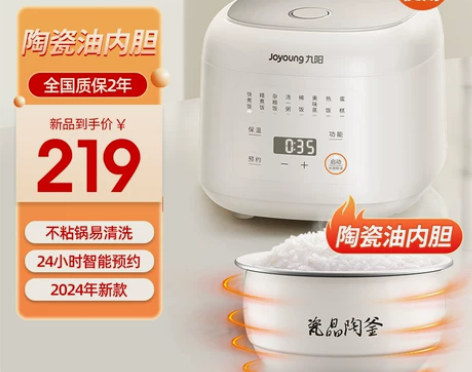 九阳电饭煲1一2人家用迷你小型陶瓷智能蒸煮...