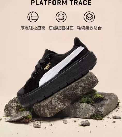 【厚底鞋】PUMA彪马官方 女子休闲鞋 P...