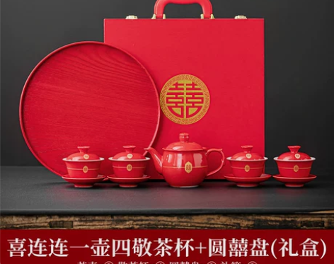 改口敬茶杯结婚敬茶壶套装敬酒杯婚礼喜茶杯红...
