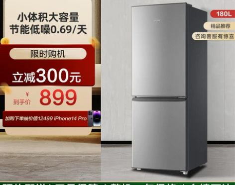 【狂欢价】海尔智家统帅180L双开两门小型...