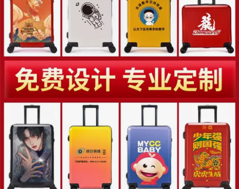 纯色平面行李箱定制时尚潮流24寸印图案LO...