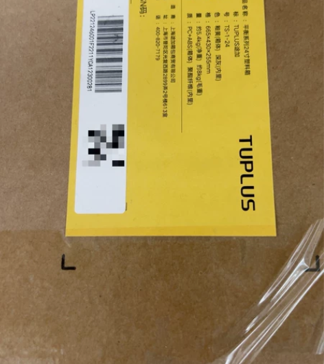 全新途加平衡系列行李箱，24寸未拆封 黑色...