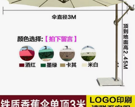 选户外家外带厅阳伞庭院酒店遮露台