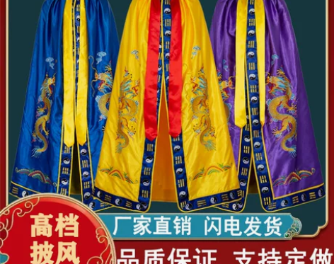 八卦双龙道袍神明衣三清太极祖师爷披风太上老...