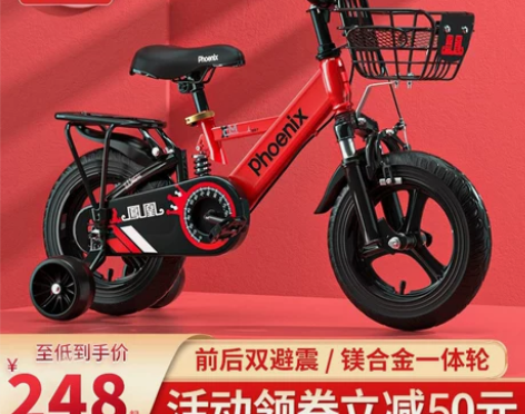 ?凤凰自行车 儿童男孩2-3-6-7-10...