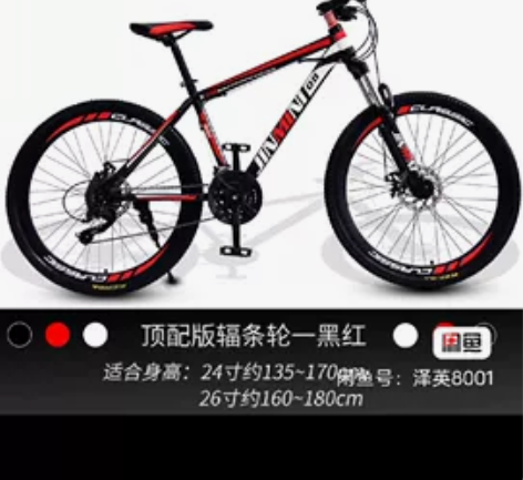 山地自行车 感兴趣的话点“我想要”和我私聊...