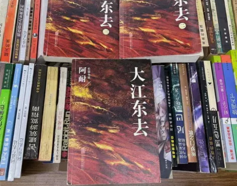 【二手正版】 大江东去(全3册) 阿耐 北...