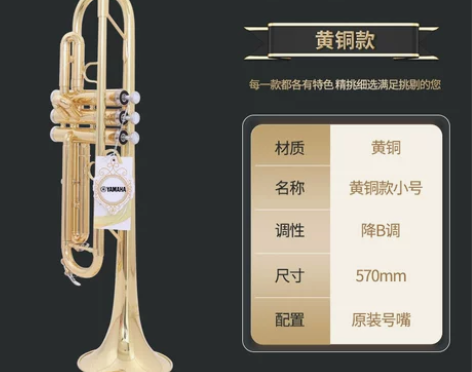 原装雅马哈小号乐器降B调YTR-4335S...
