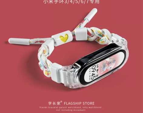 小米手环6/7/8腕带编织手绳款5/4/3...