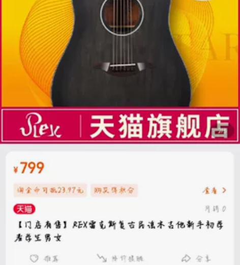 雷克斯吉他；轻微使用痕迹（就是琴弦有点旧没...