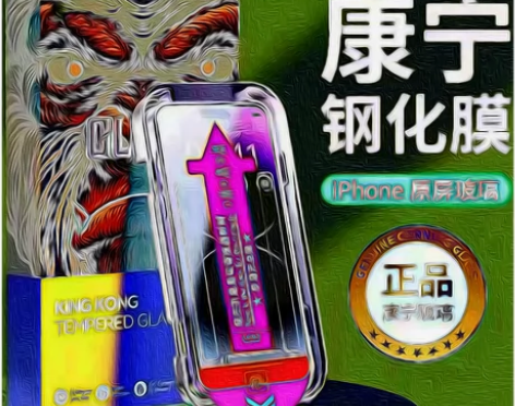 康宁玻璃适用于苹果15苹果14钢化膜iPh...