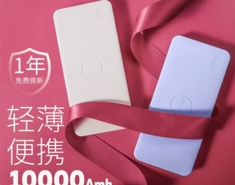 罗马仕10000毫安时充电宝罗马 仕大容量...