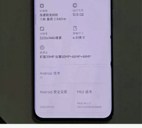 小米11Ultra12+256屏幕有三处漏...