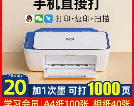 HP惠普彩色家用小型打印复印一体机，DJ2...