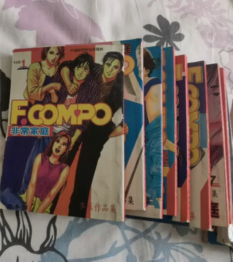30包邮，非常家庭漫画。1-9册。 感兴趣...