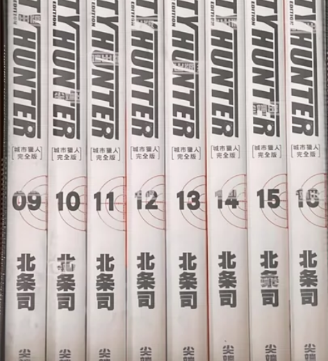 城市猎人完全版9-16第二盒带盒，台版尖端...