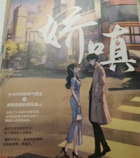 [超便宜][超便宜]娇艳旗袍设计师x清冷禁...