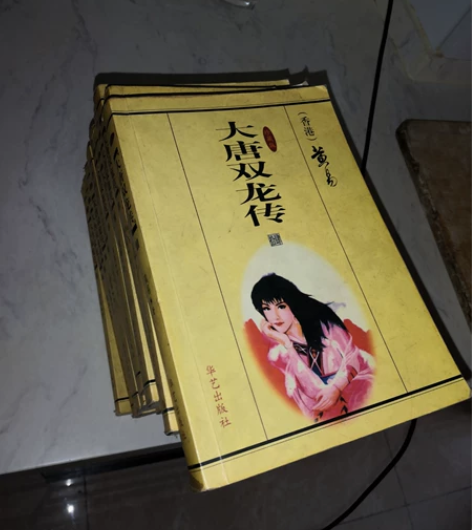 大唐双龙传珍藏版，同城自取 感兴趣的话点“...