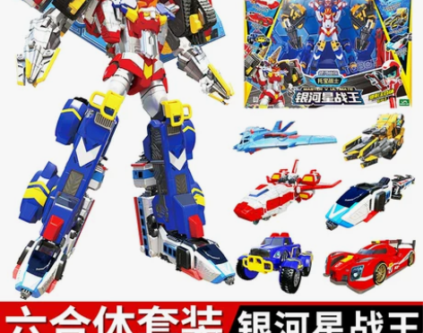 托宝战士银河侦探星战王六合体变形玩具儿童机...