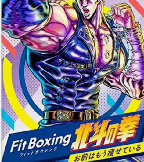 北斗神拳日版，仅开机一次，暂时没中文，个人...