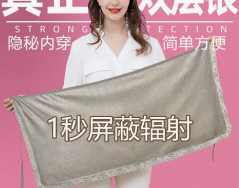 隐形内穿防辐射服孕妇装正品怀孕防辐射衣肚兜...