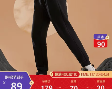 鸿星尔克运动裤男士2023秋冬卫裤休闲束脚...