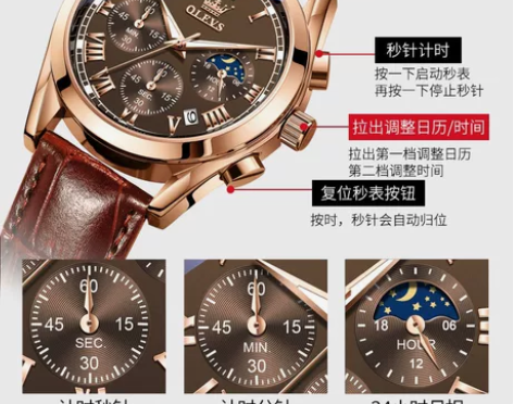 欧利时品牌手表多功能运动计时手表防水夜光男...