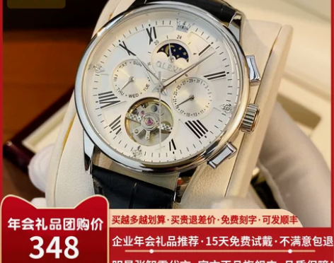 欧利时手表男士机械表全自动男表皮带多功能防...