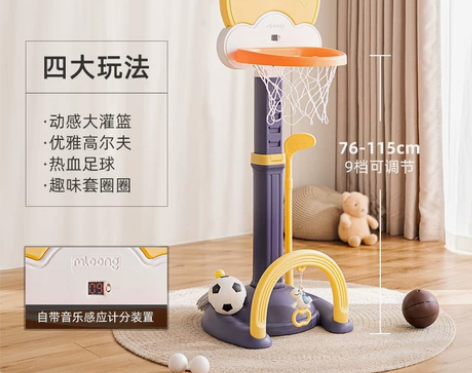 曼龙篮球架儿童室内家用小宝宝婴幼儿园投篮框...