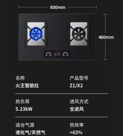 火王523Z1/X2语音智能触屏燃气灶52...
