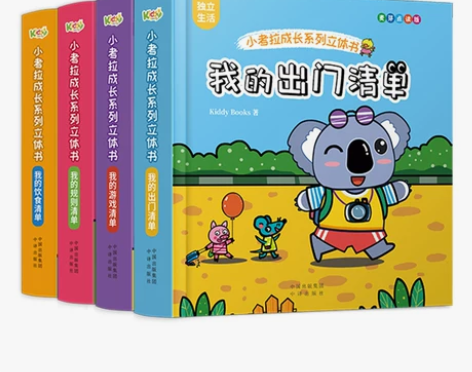 ?麦芽小达人点读笔配套图书 小考拉成长系列...