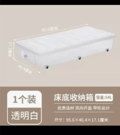 禧天龙床底整理箱，两个。有意者私聊。闲置物...