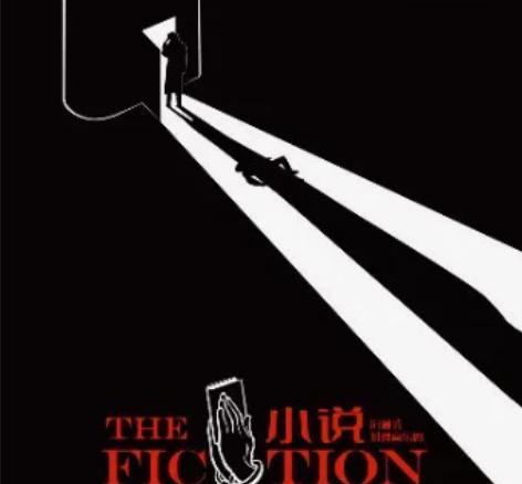 急出《小说》音乐剧票！1.30演员生日场 ...