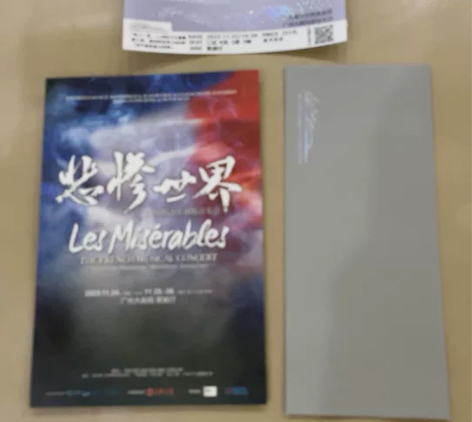 广州大剧院  法大悲《悲惨世界》法语原版音...