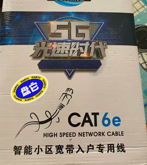 【包邮】全新 安普超六类无氧铜千兆CAT...